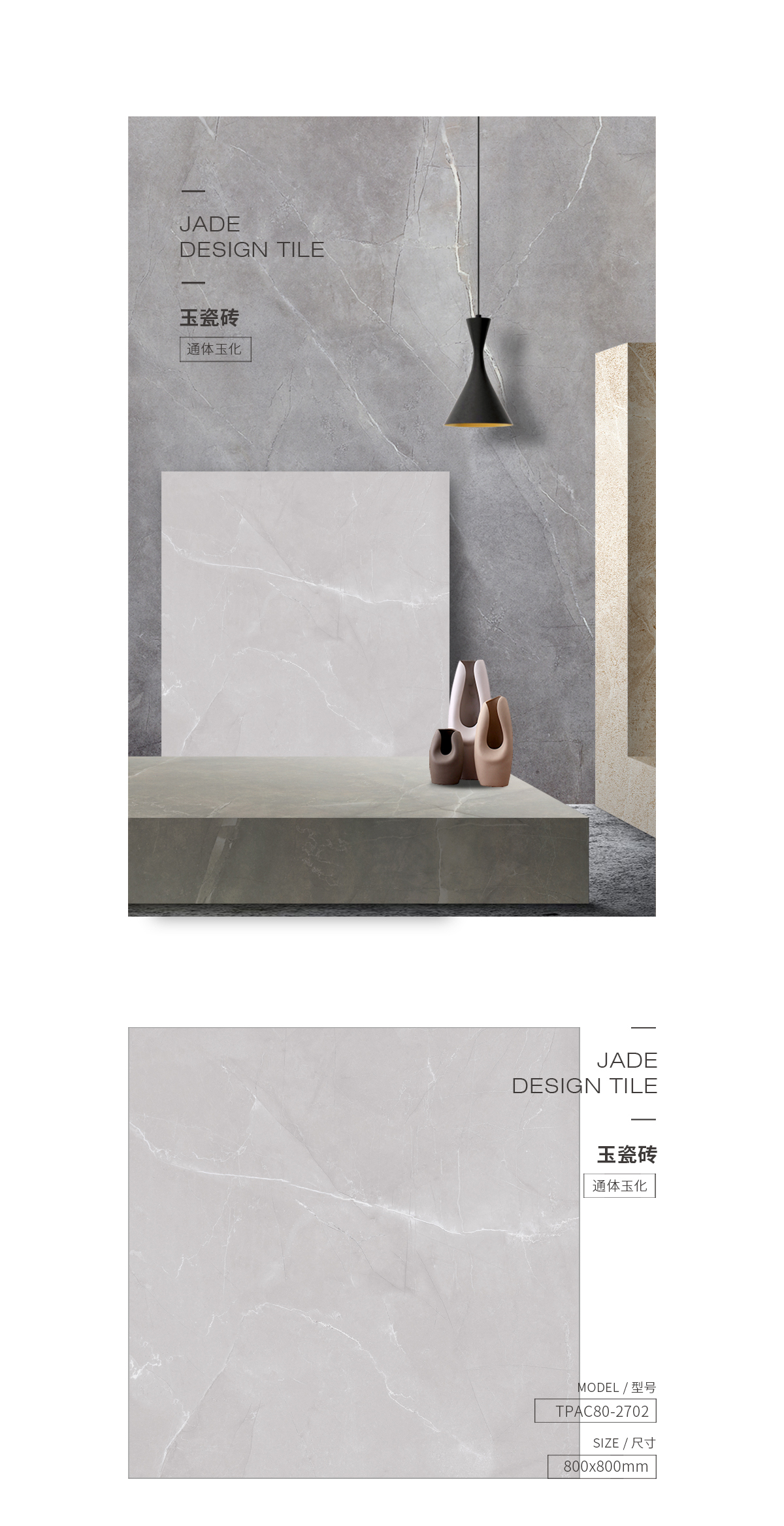 TPAC80-2702玉瓷砖规格型号图片、优势特点详细先容。。。。。。。。